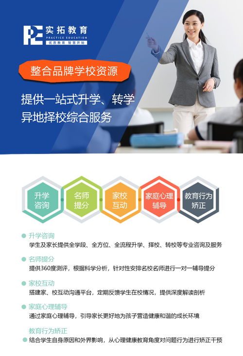 以服务之实，开拓教育新蓝海——实拓教育的教育咨询服务