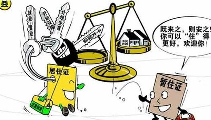 干货 | 超实用的沈阳办证指南 沈阳房屋租赁服务